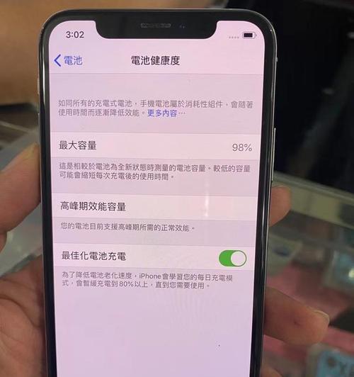 苹果手机电池健康码如何生成？  第3张