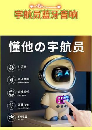 太空人音响的性能和用户评价是什么？  第1张