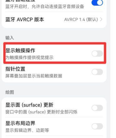 荣耀手机快捷服务移除的具体步骤是什么？  第2张