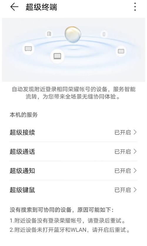 荣耀手机视频播放无响应解决方法？  第2张