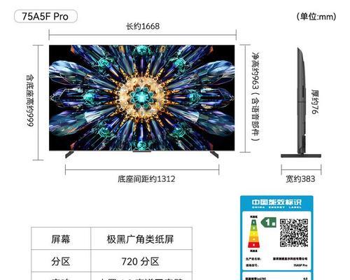 家庭电视机选购时应考虑哪些品牌？  第2张