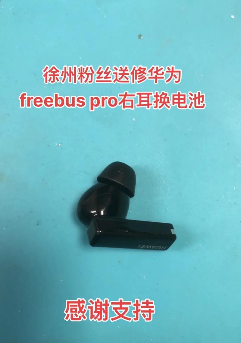 蓝牙耳机电芯的类型有哪些？  第3张