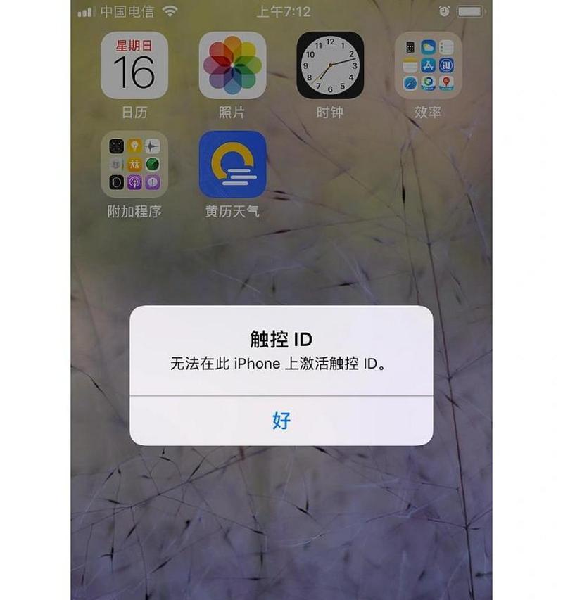 手机电池损坏了如何自行修复？  第2张
