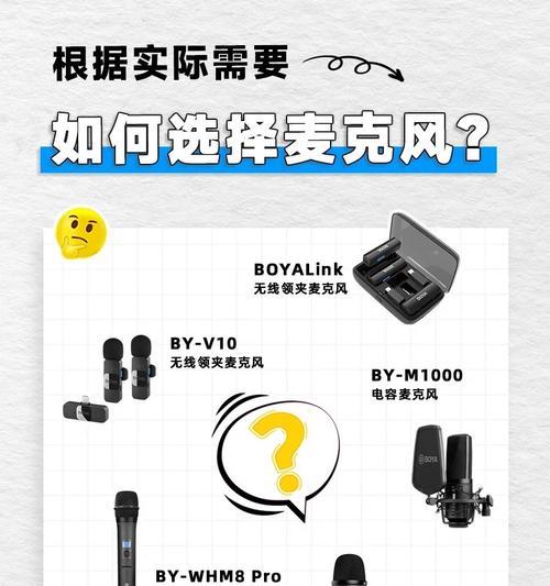 录音麦克风开启方法是什么？  第2张
