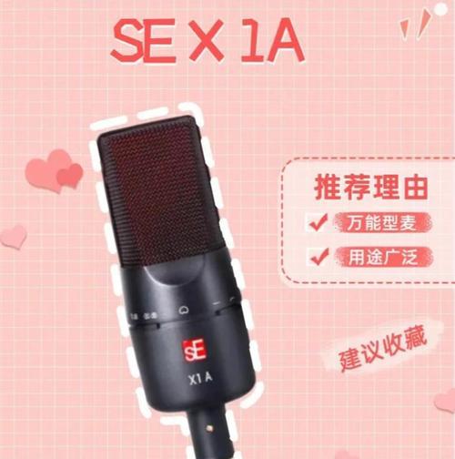 录音麦克风开启方法是什么？  第1张