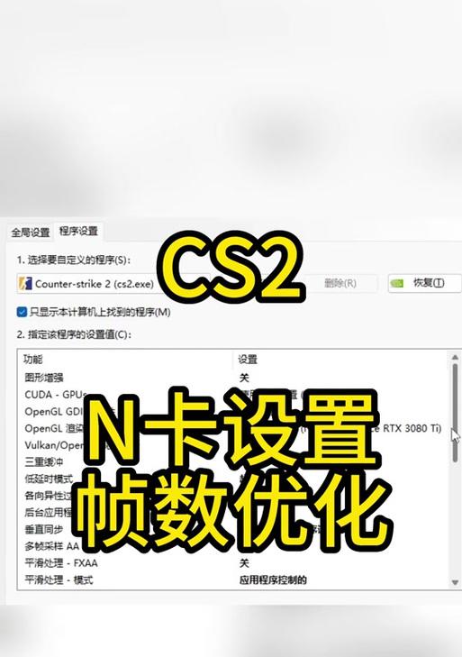 显卡优化设置有哪些技巧？  第3张