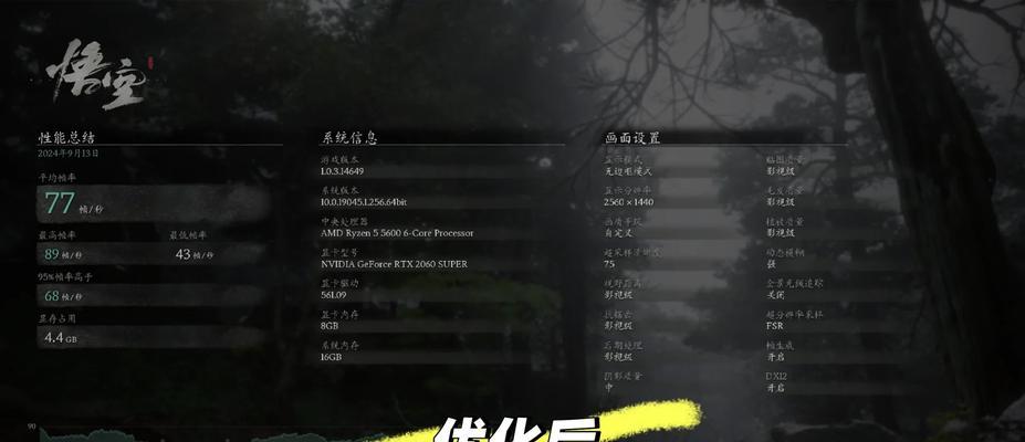显卡优化设置有哪些技巧？  第2张