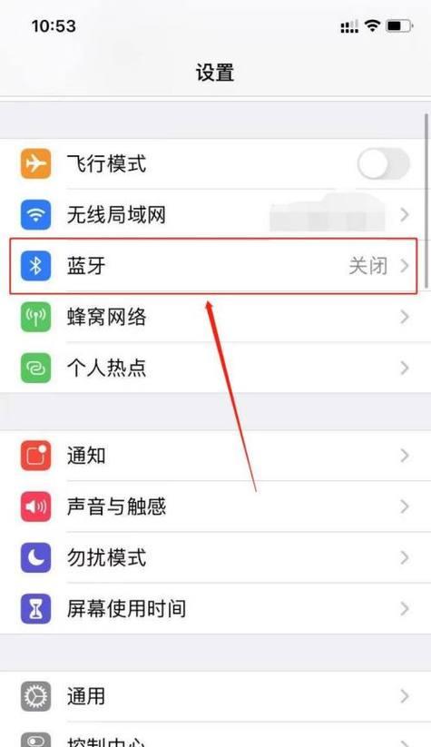 蓝牙耳机连接问题如何解决？  第1张