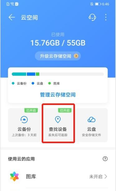 荣耀背书华为使用手机的方法是什么？  第1张