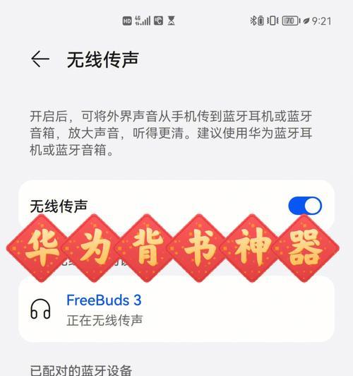 荣耀背书华为使用手机的方法是什么？  第2张