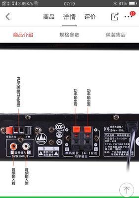 低音炮线路连接方法是怎样的？  第3张