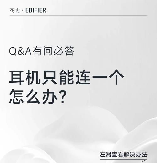 蓝牙耳机连接步骤是什么？  第2张