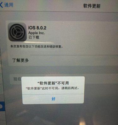 为什么某些app无法在苹果手机上下载？  第1张