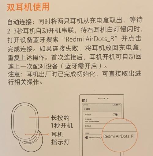耳机连接失败怎么办？  第1张