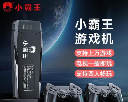 经典街机游戏机双人操作方法是什么？  第3张