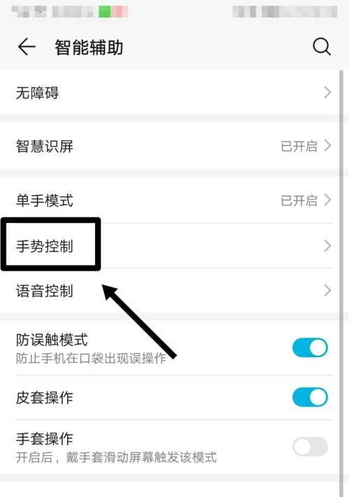 华为眼镜2手势功能的使用方法是什么？  第1张
