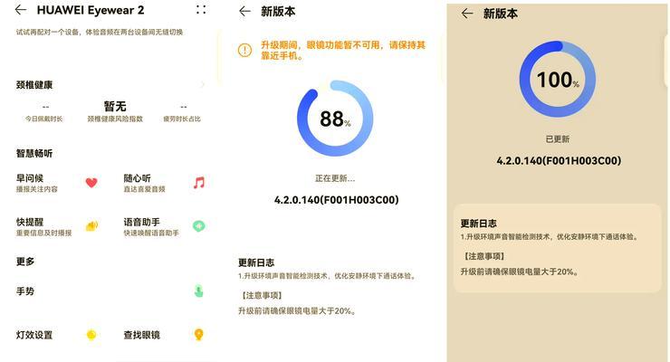 华为眼镜2手势功能的使用方法是什么？  第2张