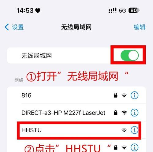 平板连接校园网后如何共享给手机？  第2张