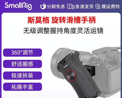 佳能相机旋转手柄使用方法是什么？  第1张