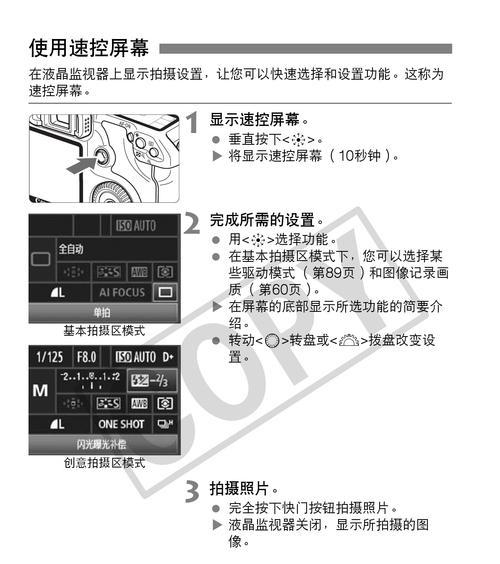 佳能相机旋转手柄使用方法是什么？  第2张