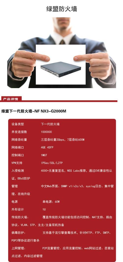 绿盟防火墙m接口的正确使用方法是什么？  第2张