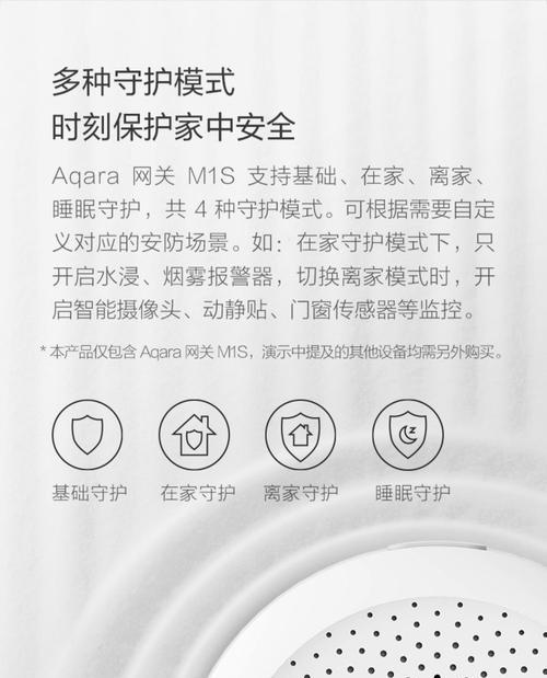 手机如何控制远程网关？  第3张