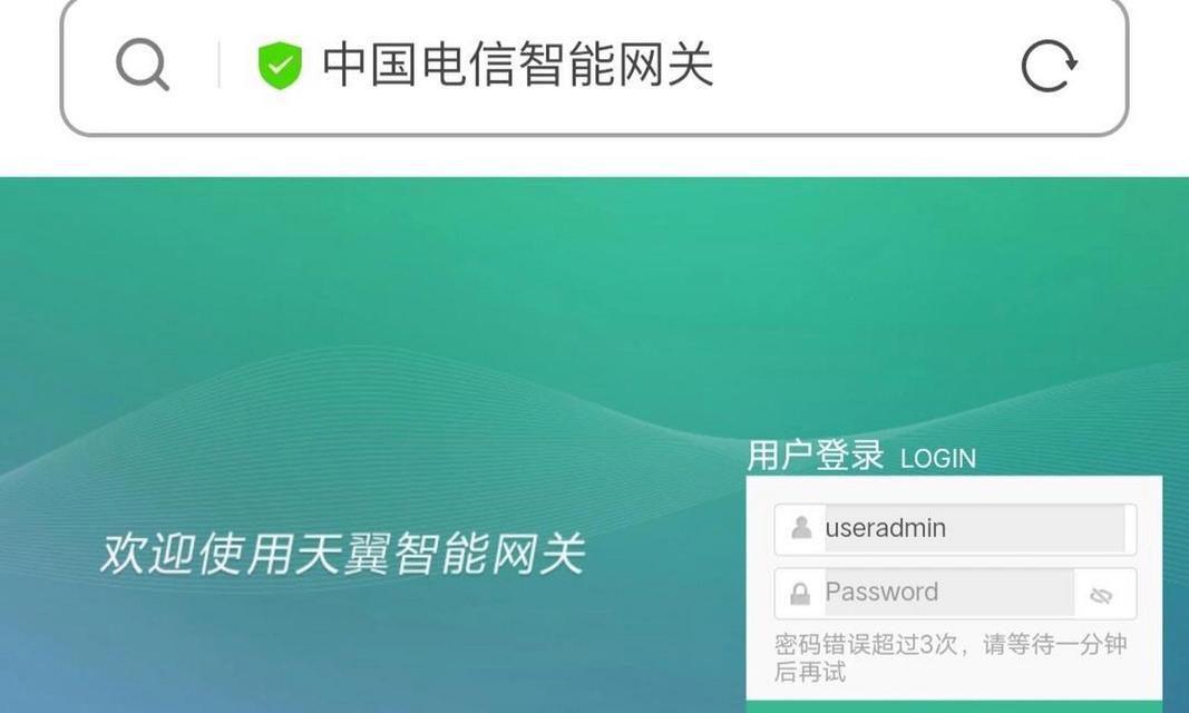 移动企业网关更改wifi密码的步骤是什么？  第1张