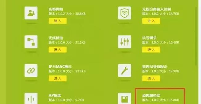 移动企业网关更改wifi密码的步骤是什么？  第2张