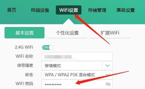 移动企业网关更改wifi密码的步骤是什么？  第3张