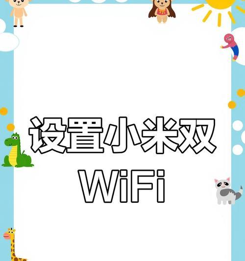 小米电器重新连接wifi的步骤是什么？  第3张