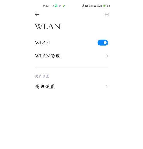 小米电器重新连接wifi的步骤是什么？  第2张