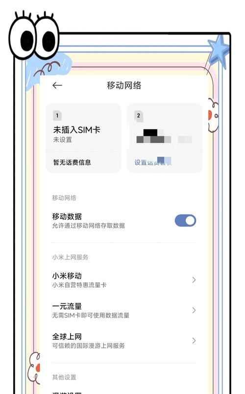 小米电器重新连接wifi的步骤是什么？  第1张
