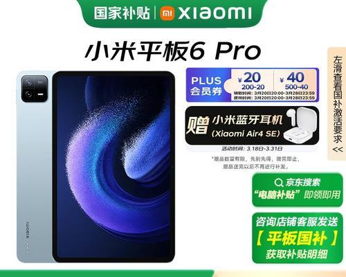 小米平板6的电脑系统体验如何？  第1张