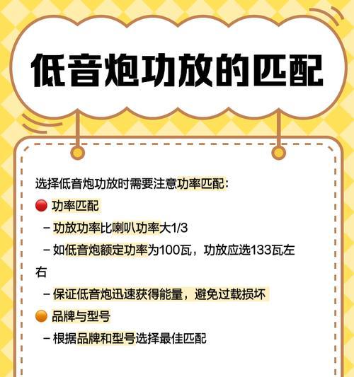 低音炮作为音响使用效果最佳方法是什么？  第2张