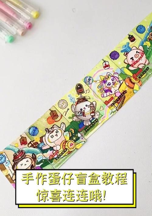 纸制蛋仔游戏机制作方法是什么？  第3张