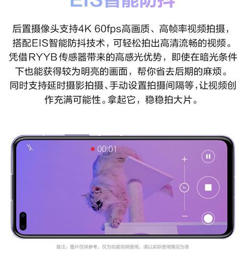 华为手机如何调整为广角拍摄？  第1张