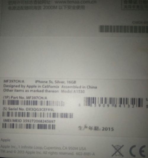 苹果代工厂手机屏幕有何特点？  第3张