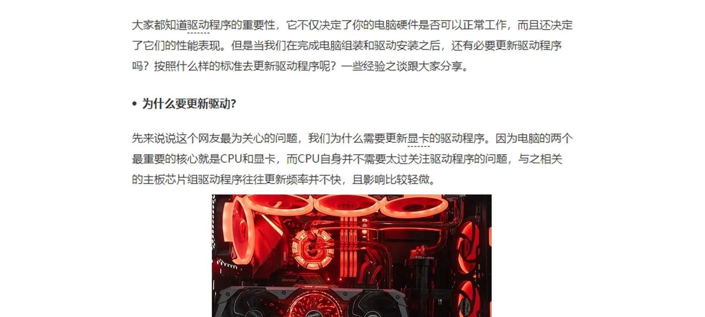 显卡驱动更新步骤是什么？  第3张
