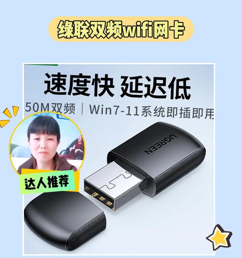 回老家时无线网卡的使用方法是什么？  第1张