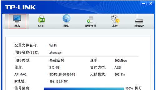 回老家时无线网卡的使用方法是什么？  第3张