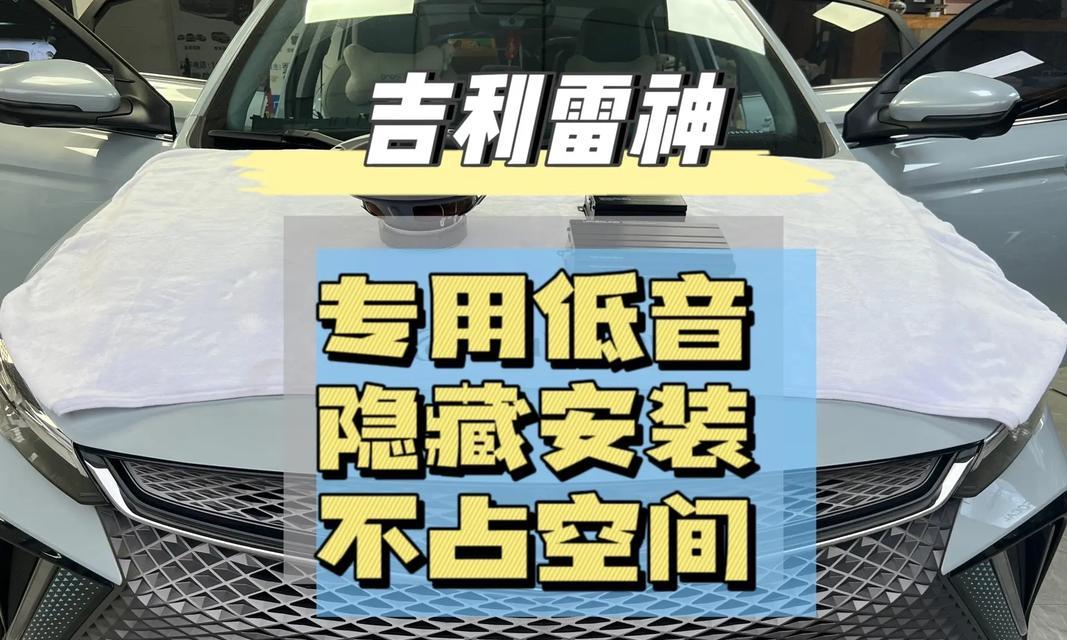 低音炮安装和使用方法是什么？  第2张