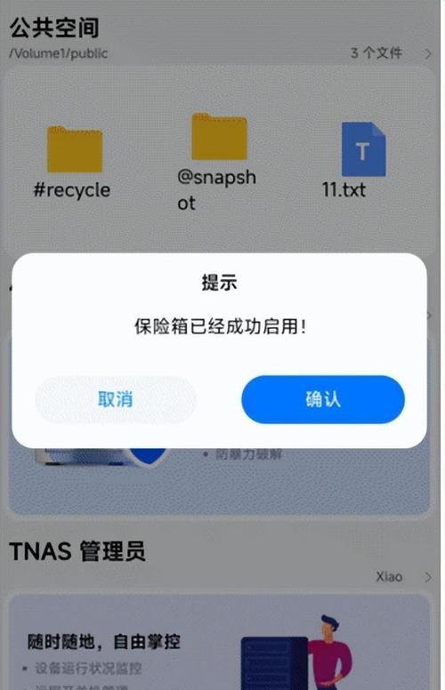 如何实现与苹果手机的直连？  第3张
