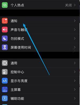 荣耀手机通知批量管理设置步骤是什么？  第1张