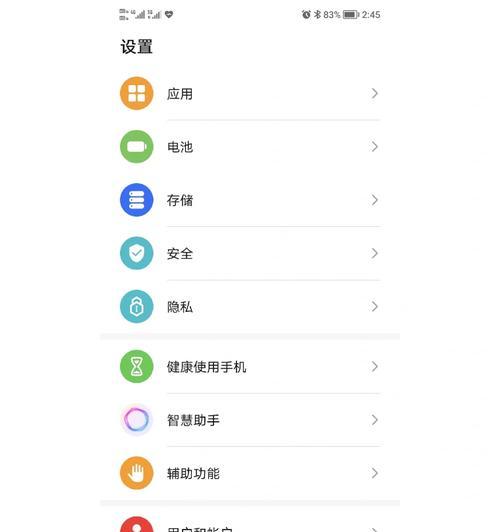 荣耀手机通知批量管理设置步骤是什么？  第2张