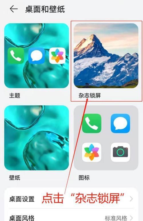 荣耀手机通知批量管理设置步骤是什么？  第3张