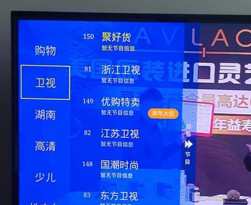 机顶盒怎么看卫视央视节目？  第1张