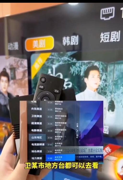 机顶盒怎么看卫视央视节目？  第2张