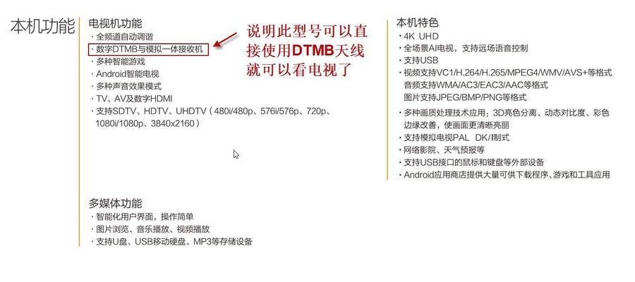 机顶盒怎么看卫视央视节目？  第3张
