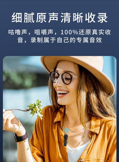 华为眼镜无线麦克风使用技巧有哪些？  第3张