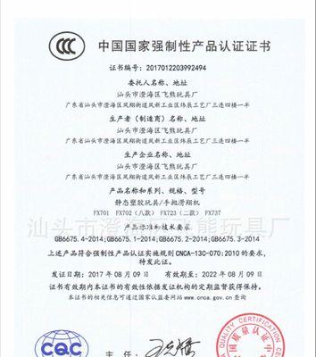 苹果电脑3c认证编号查询步骤是什么？  第2张